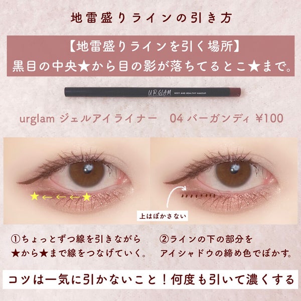 クリーミータッチライナー/キャンメイク/ジェルアイライナー by ぽん