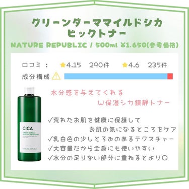 マデカソ CICA化粧水/A’pieu/化粧水を使ったクチコミ（7枚目）