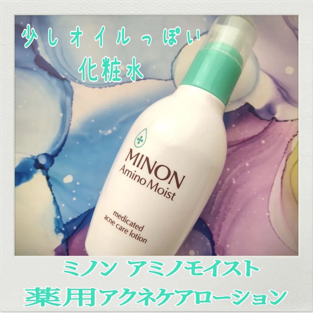 ミノン アミノモイスト 薬用アクネケア ローション/ミノン/化粧水を使ったクチコミ（1枚目）