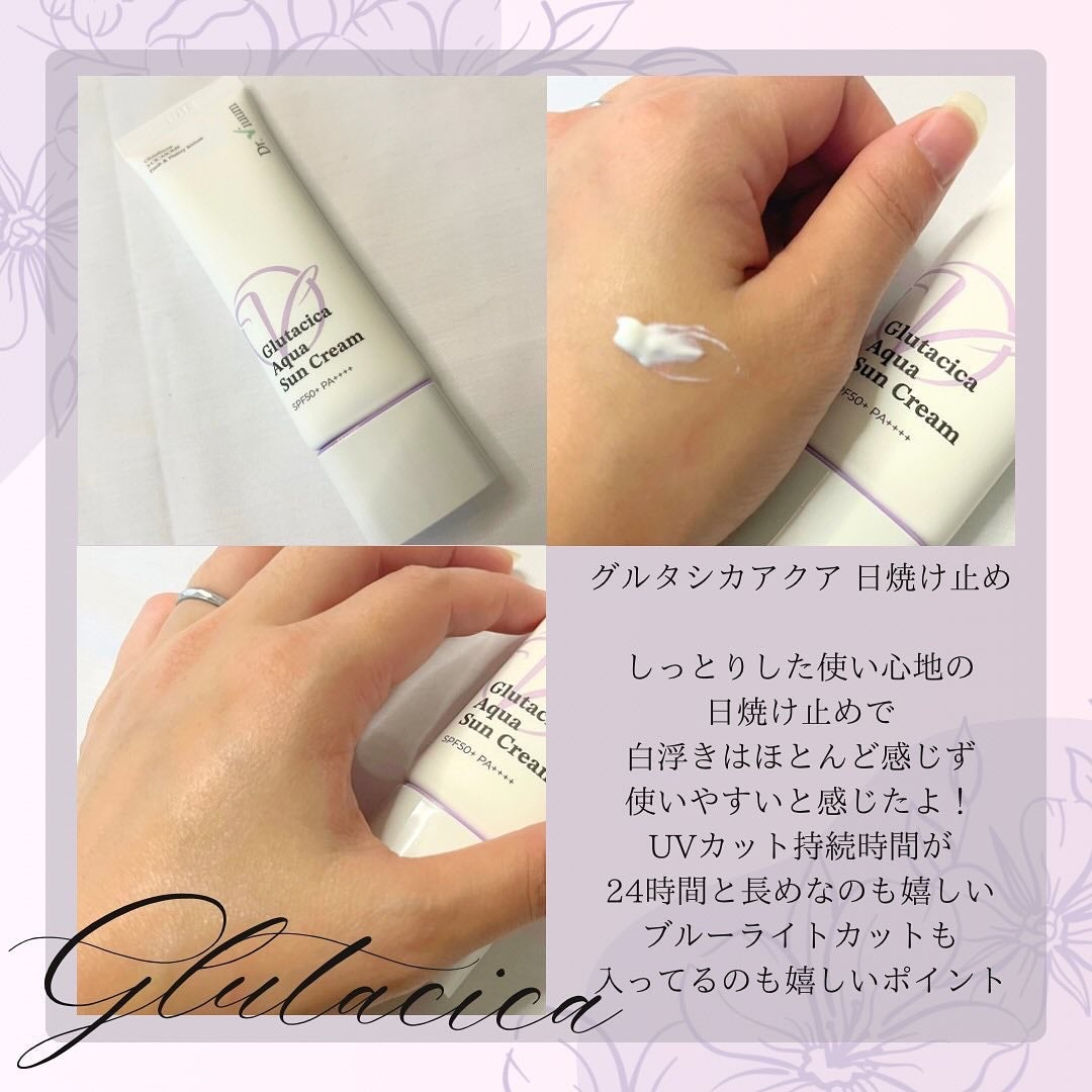 グルタシカ Mクリーム/Dr.Viuum/フェイスクリームを使ったクチコミ(6枚目)