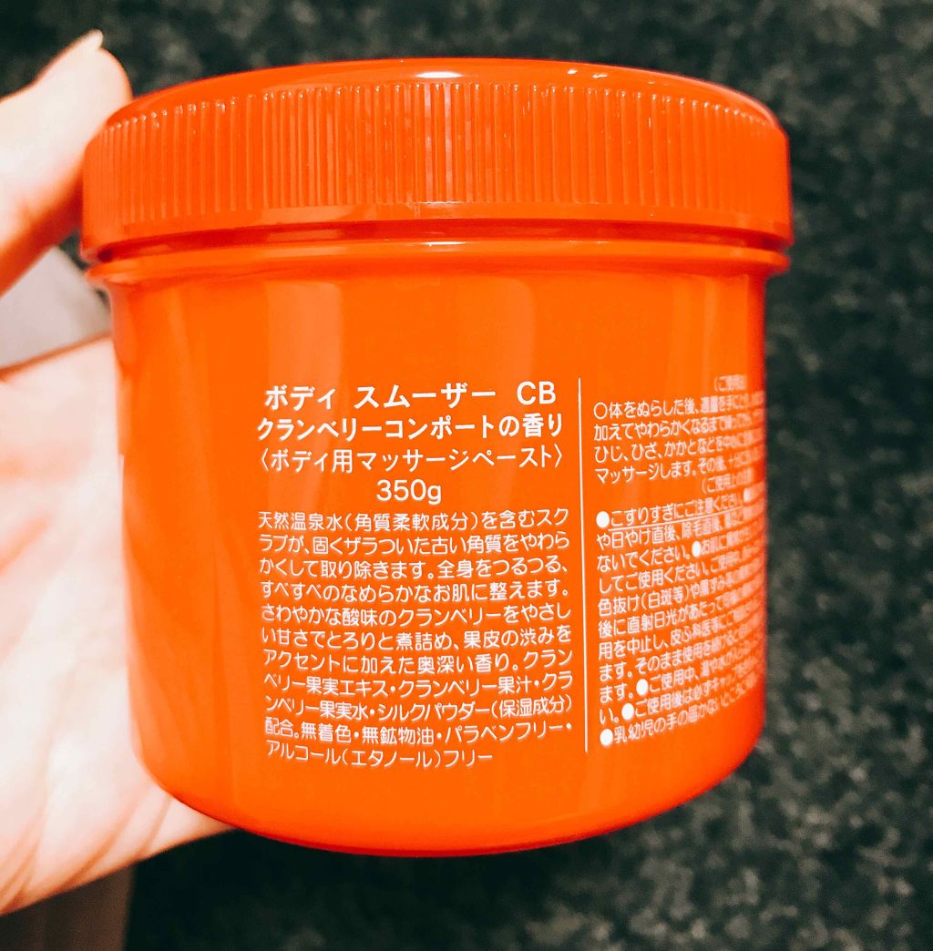 ボディ スムーザー /ハウス オブ ローゼ/ボディスクラブを使ったクチコミ(2枚目)