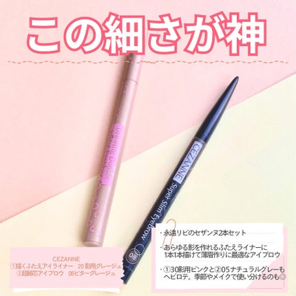 超細芯アイブロウ/CEZANNE/アイブロウペンシルを使ったクチコミ(4枚目)