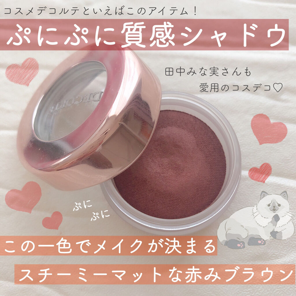 アイグロウ ジェム BR301/DECORTÉ/ジェル・クリームアイシャドウを使ったクチコミ（1枚目）