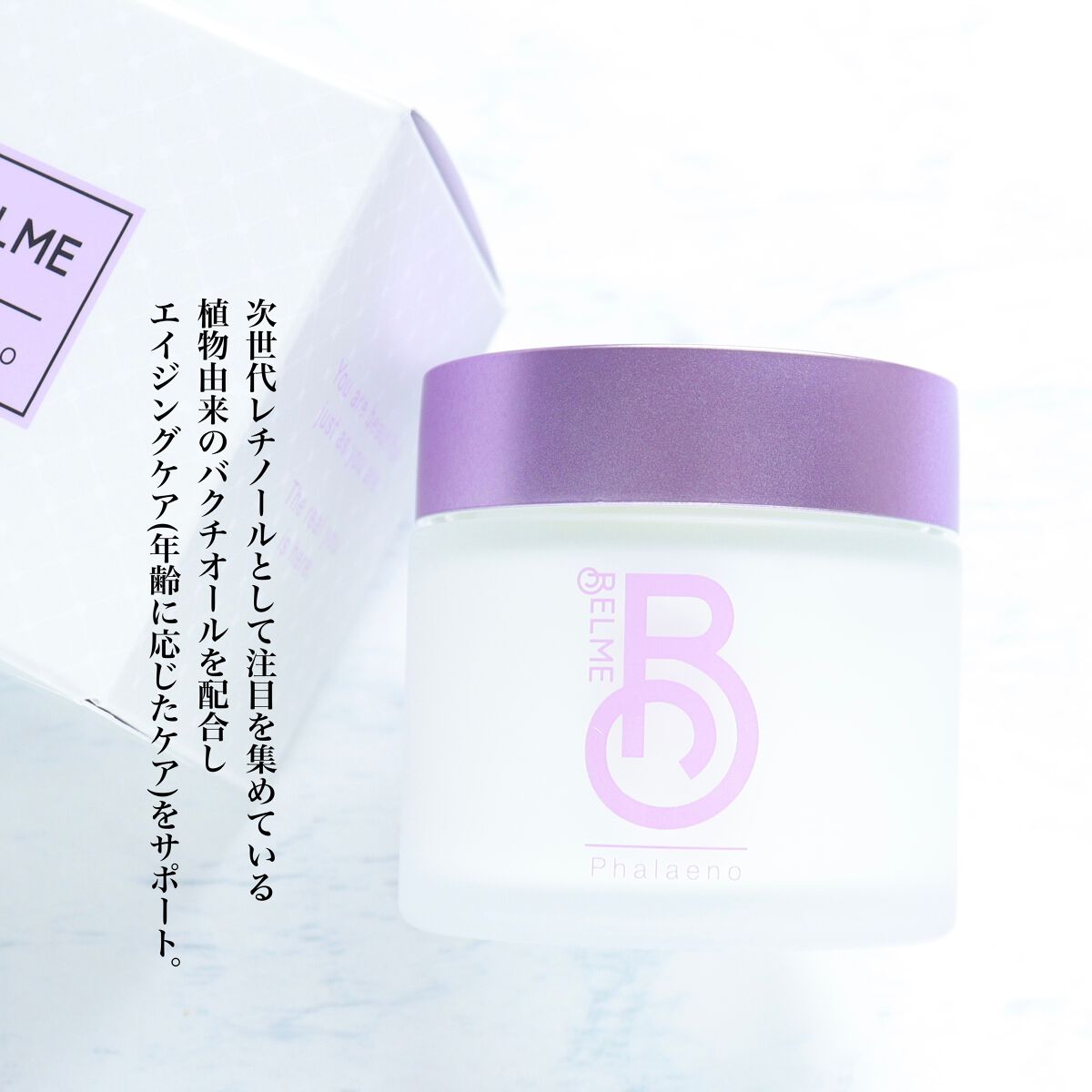 phalaeno（ファレノリペアクリーム）/BELME/フェイスクリームを使ったクチコミ（2枚目）