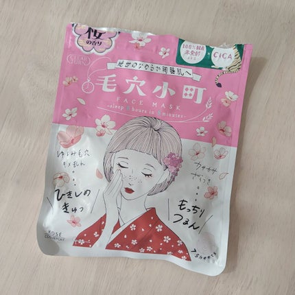 毛穴小町 桜香るマスク/クリアターン/シートマスク・パックを使ったクチコミ(1枚目)