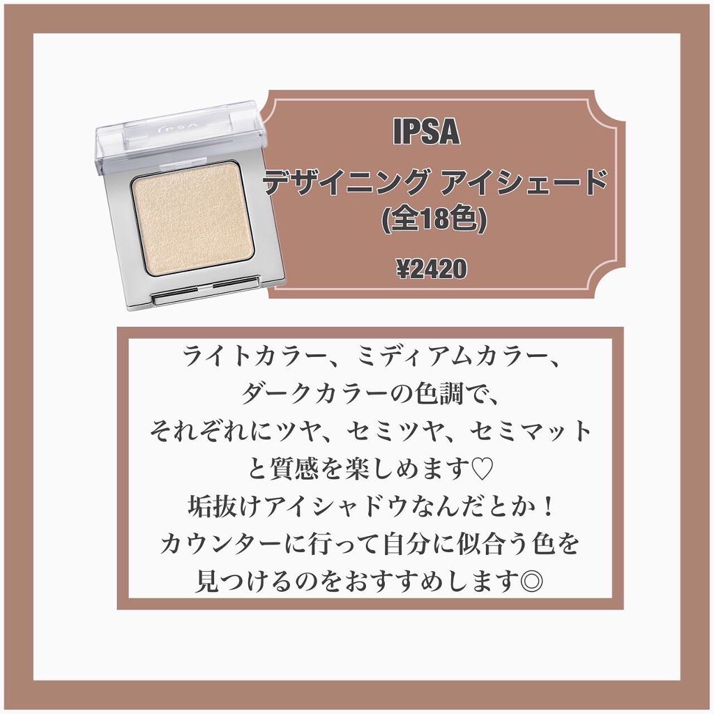 デザイニング アイシェード/IPSA/アイシャドウパレットを使ったクチコミ（2枚目）