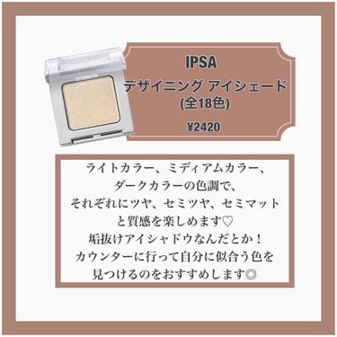 デザイニング アイシェード/IPSA/シングルアイシャドウを使ったクチコミ（2枚目）