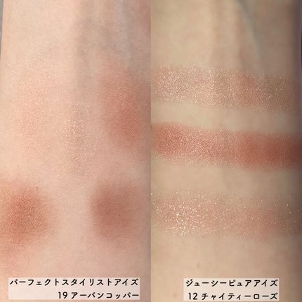 ジューシーピュアアイズ/キャンメイク/アイシャドウパレットを使ったクチコミ(4枚目)
