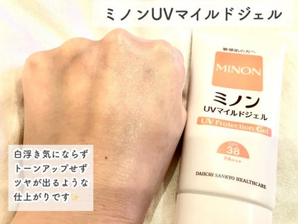 ミノンUVマイルドジェル/ミノン/日焼け止めジェルを使ったクチコミ(3枚目)