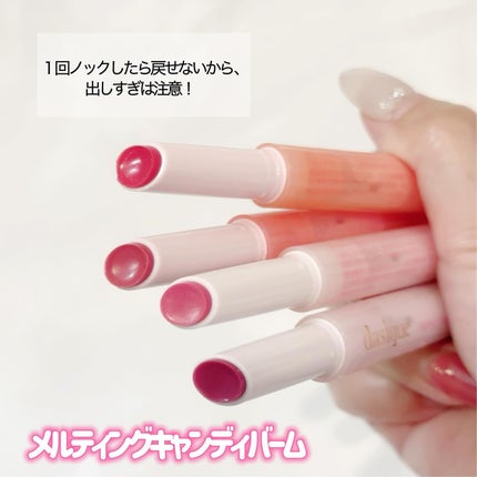メルティングキャンディーバーム/dasique/口紅を使ったクチコミ(7枚目)