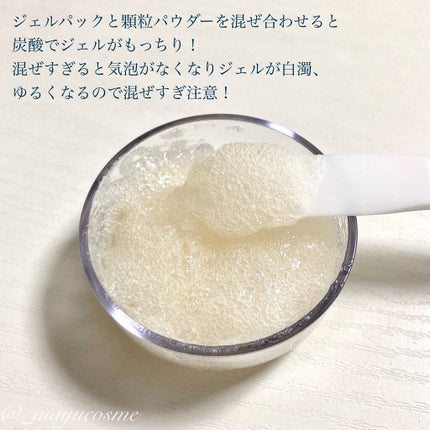 炭酸ジェルパック/NANO ACQUA/洗い流すパック・マスクを使ったクチコミ(5枚目)