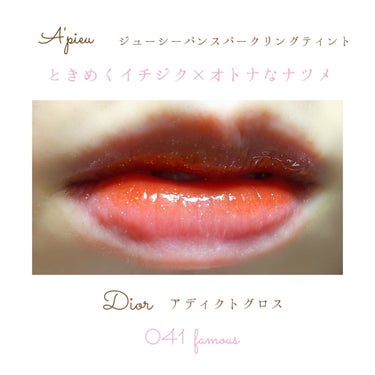 ディオール アディクト グロス/Dior/リップグロスを使ったクチコミ（1枚目）