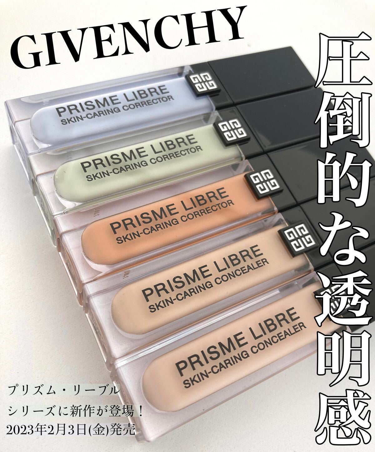 プリズム・リーブル・スキンケアリング・コンシーラー/GIVENCHY/リキッドコンシーラーを使ったクチコミ(1枚目)