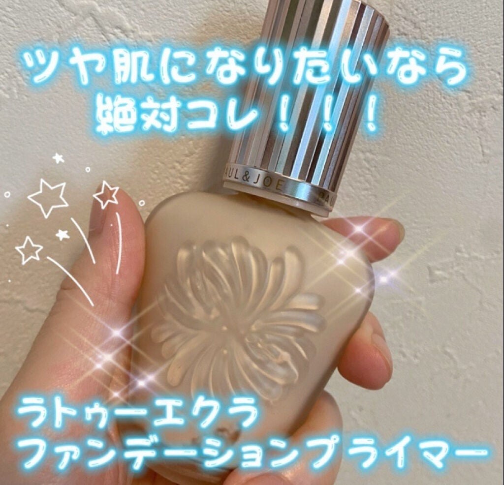 ラトゥー エクラ ファンデーション プライマー N/PAUL & JOE BEAUTE/化粧下地を使ったクチコミ(1枚目)