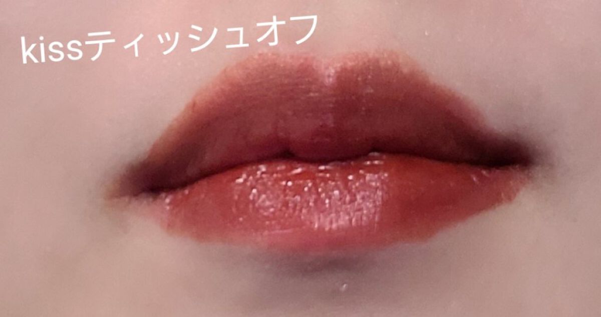 リップアーマー/KiSS/口紅を使ったクチコミ（3枚目）