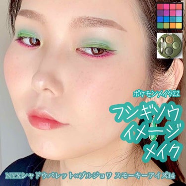 UT シャドウ パレット/NYX Professional Makeup/アイシャドウパレットを使ったクチコミ（1枚目）