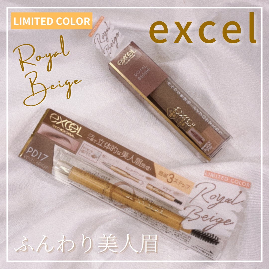 パウダー＆ペンシル　アイブロウＥＸ PD17 ロイヤルベージュ(限定)/excel/アイブロウペンシルを使ったクチコミ（1枚目）