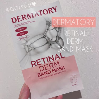 プロビタAレチナールダムバンドマスク /Dermatory/シートマスク・パックを使ったクチコミ（1枚目）