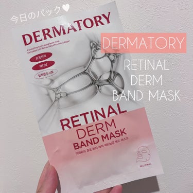 Dermatory プロビタAレチナールダムバンドマスク 