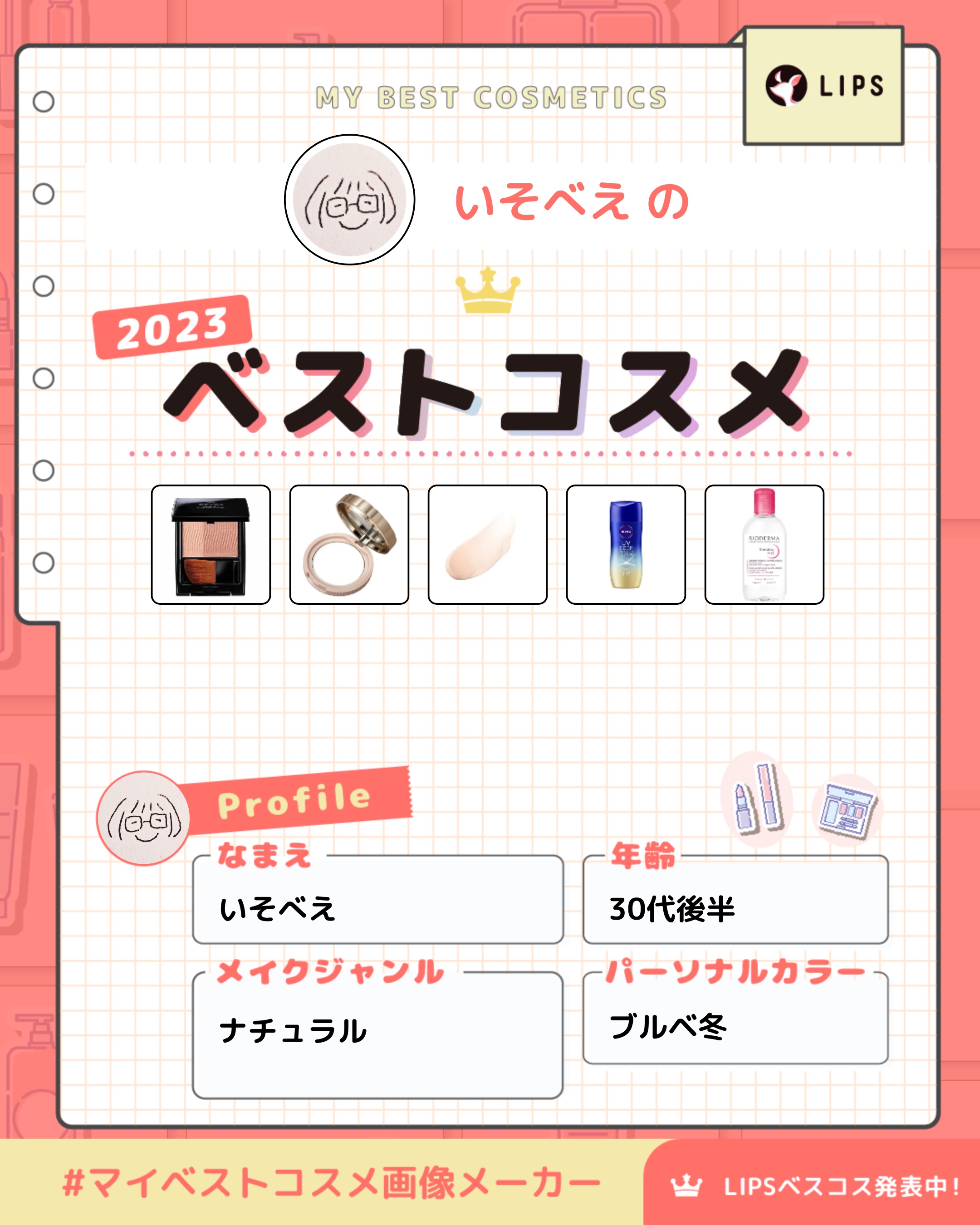 ミネラルプレストチーク ヌードベージュ/エトヴォス/パウダーチークを使ったクチコミ（1枚目）