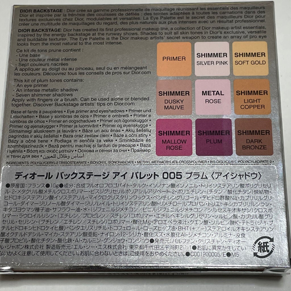 ディオール バックステージ アイ パレット/Dior/アイシャドウパレットを使ったクチコミ(2枚目)