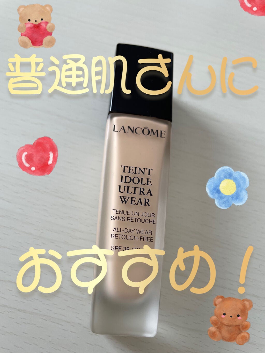 タンイドル ウルトラ ウェア リキッド/LANCOME/リキッドファンデーションを使ったクチコミ(1枚目)