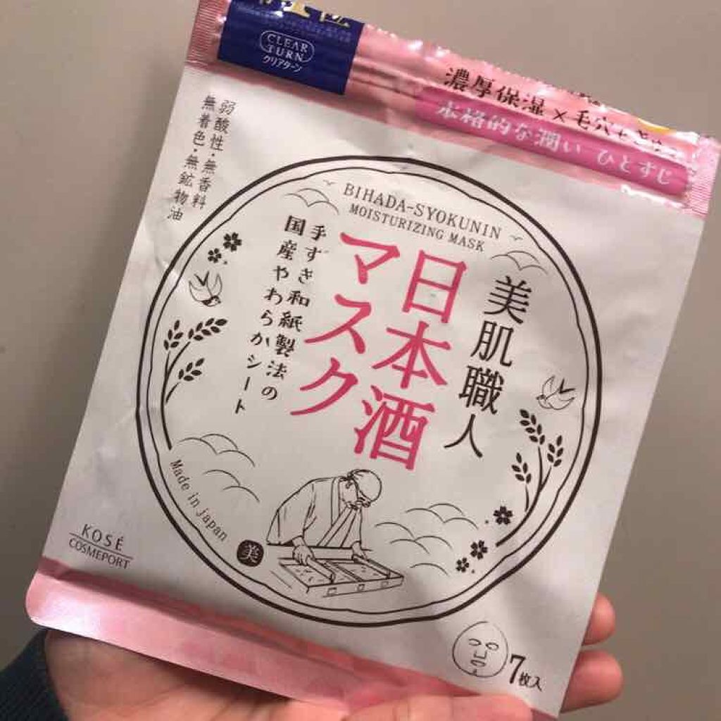 美肌職人 日本酒マスク/クリアターン/シートマスク・パックを使ったクチコミ(1枚目)