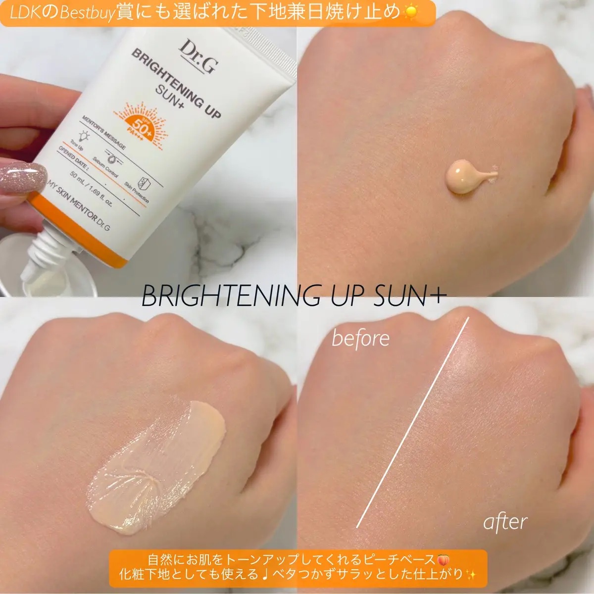 グリーンマイルドアップサンプラス/Dr.G/日焼け止めクリームを使ったクチコミ（3枚目）