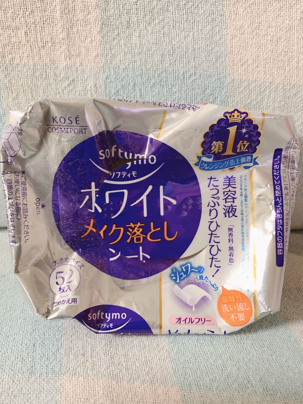 ソフティモ メイク落としシート(ホワイト)/ソフティモ/クレンジングシートを使ったクチコミ（1枚目）