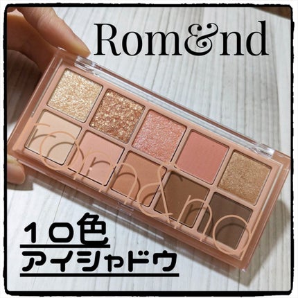 ベターザンパレット/rom&nd/アイシャドウパレットを使ったクチコミ(1枚目)