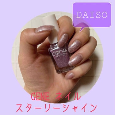 gene TOKYO ネイル/DAISO/マニキュアを使ったクチコミ（1枚目）