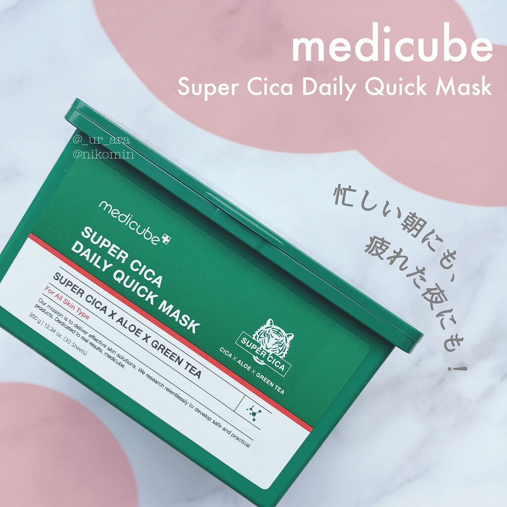 スーパーシカクイックマスクパック/MEDICUBE/シートマスク・パックを使ったクチコミ（1枚目）