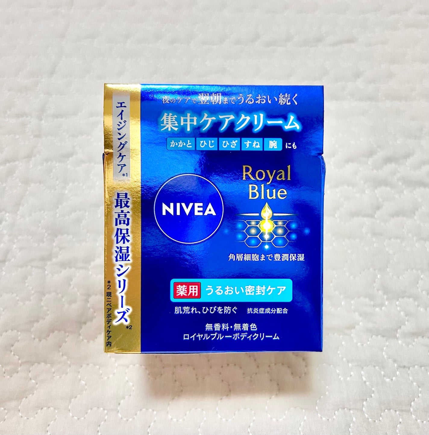 ニベア ロイヤルブルーボディクリーム うるおい密封ケア/ニベア/ボディクリームを使ったクチコミ(3枚目)