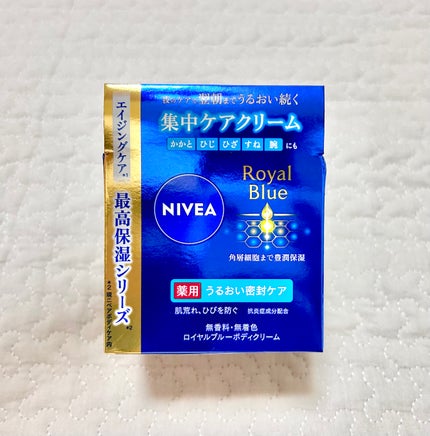 ニベア ロイヤルブルーボディクリーム うるおい密封ケア/ニベア/ボディクリームを使ったクチコミ(3枚目)