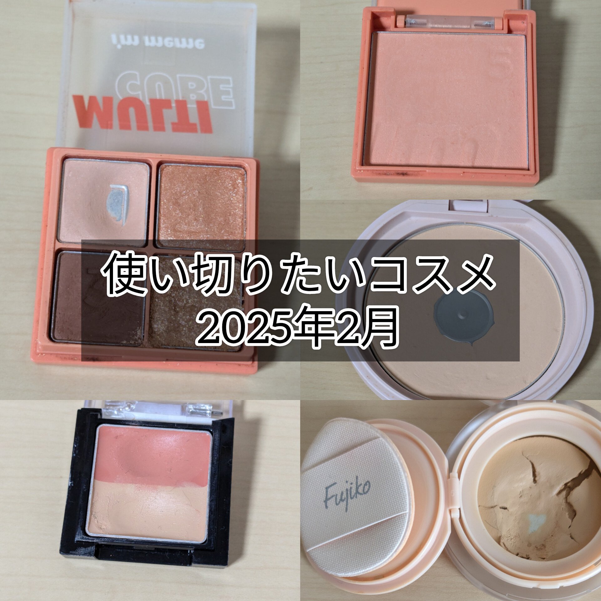 マルチキューブ/i’m meme/アイシャドウパレットを使ったクチコミ（1枚目）