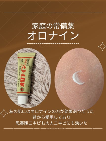 オロナインH軟膏 (医薬品)/オロナイン/その他を使ったクチコミ(6枚目)