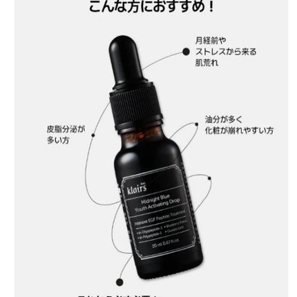 ミッドナイトブルーカーミングクリーム/Klairs/フェイスクリームを使ったクチコミ(4枚目)