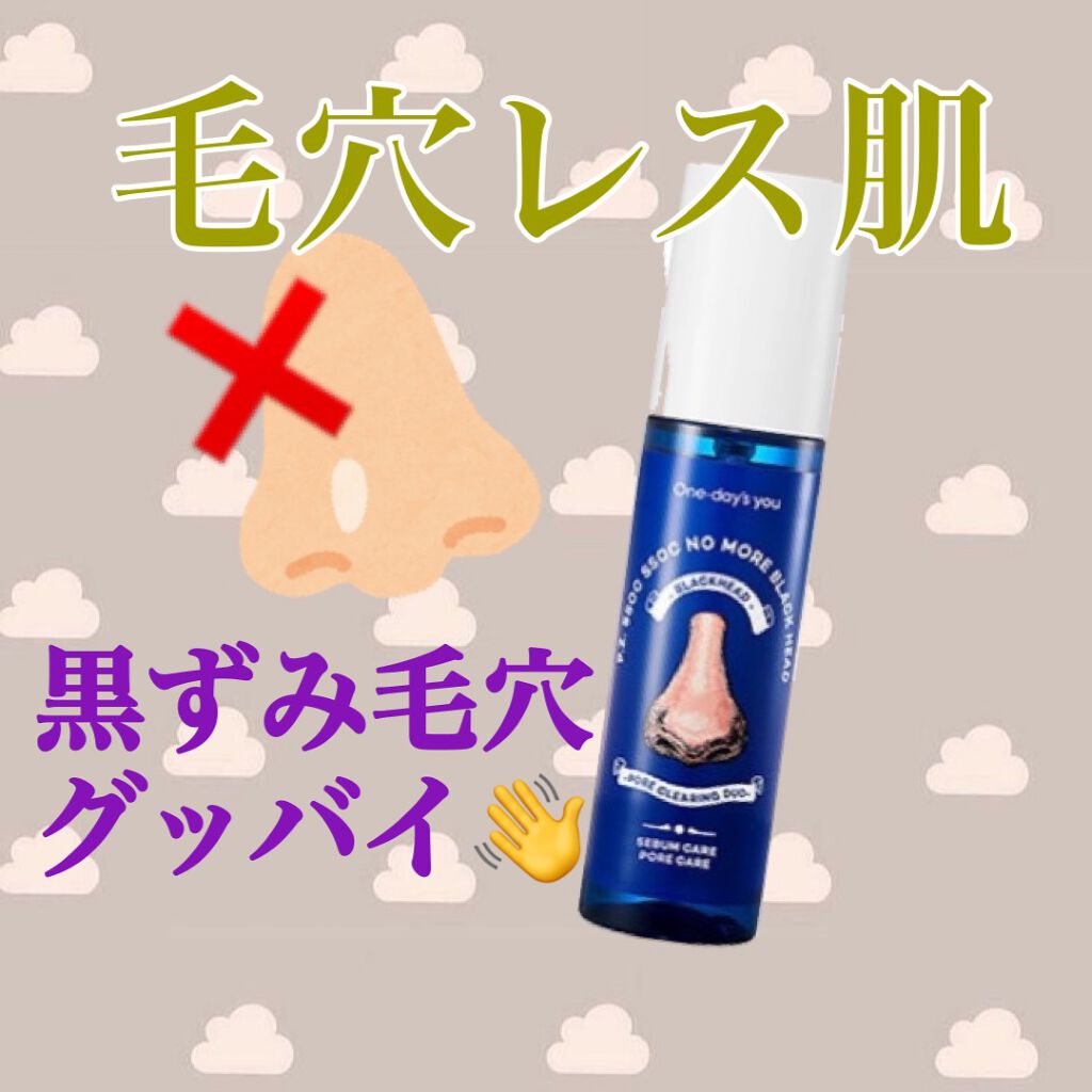 スイサイ ビューティクリア パウダーウォッシュ/suisai/洗顔パウダーを使ったクチコミ（1枚目）