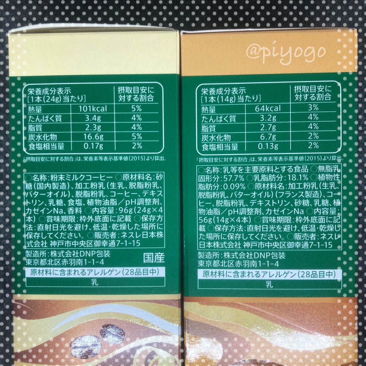 スターバックス プレミアム ミックス ホワイトモカ/スターバックス/その他を使ったクチコミ（2枚目）