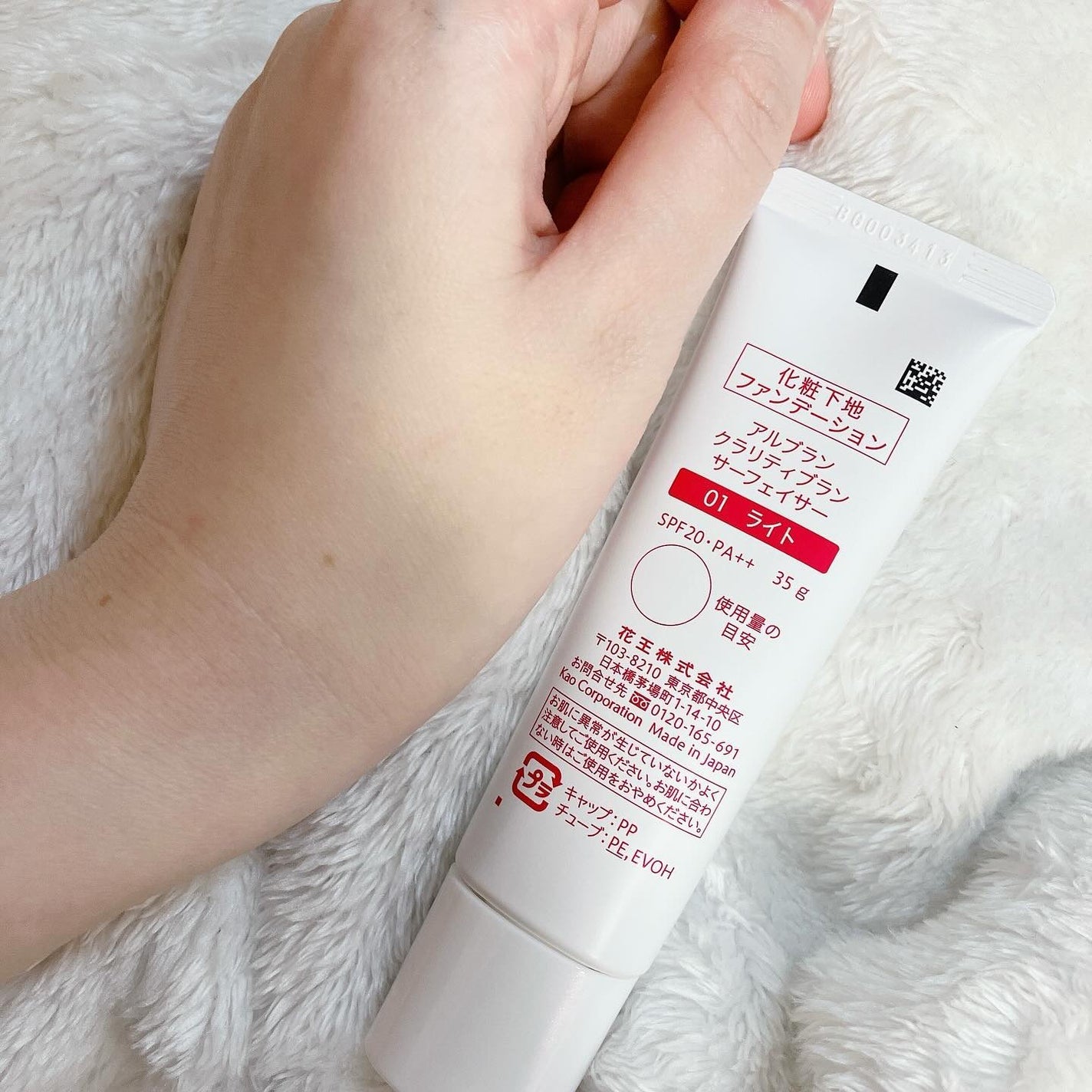 クラリティブラン サーフェイサー/ALBLANC/化粧下地を使ったクチコミ(2枚目)