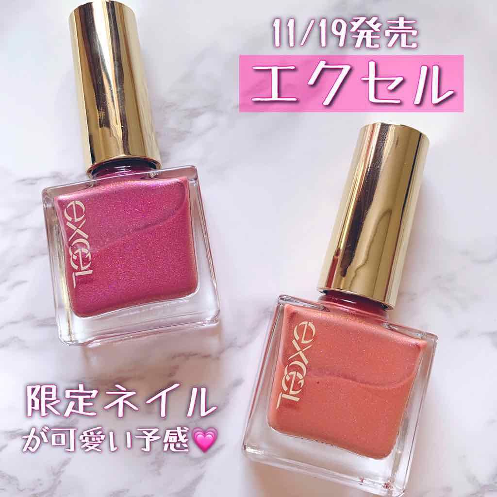 エクセル ネイルポリッシュ N/excel/マニキュアを使ったクチコミ（1枚目）