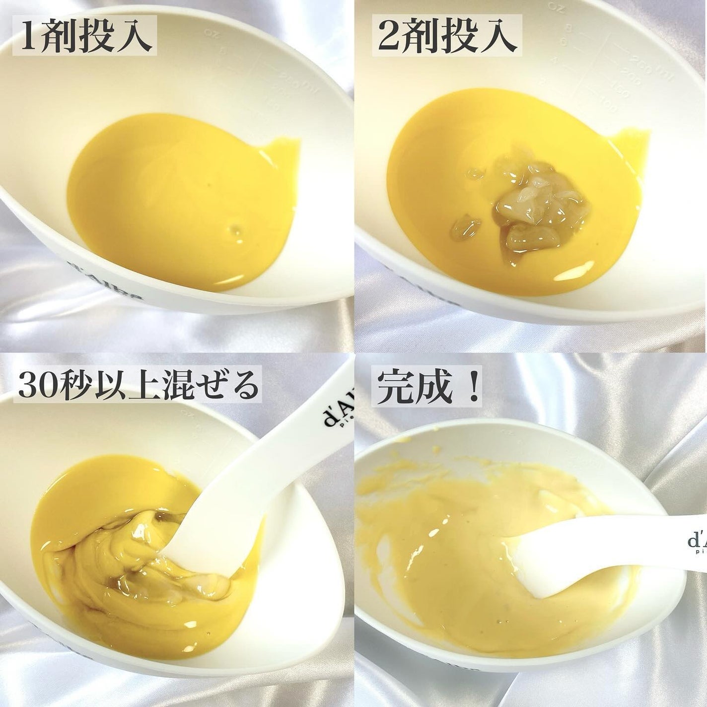 ホワイトトリュフセラムアンドクリームモデリングマスク/ダルバ/洗い流すパック・マスクを使ったクチコミ(4枚目)