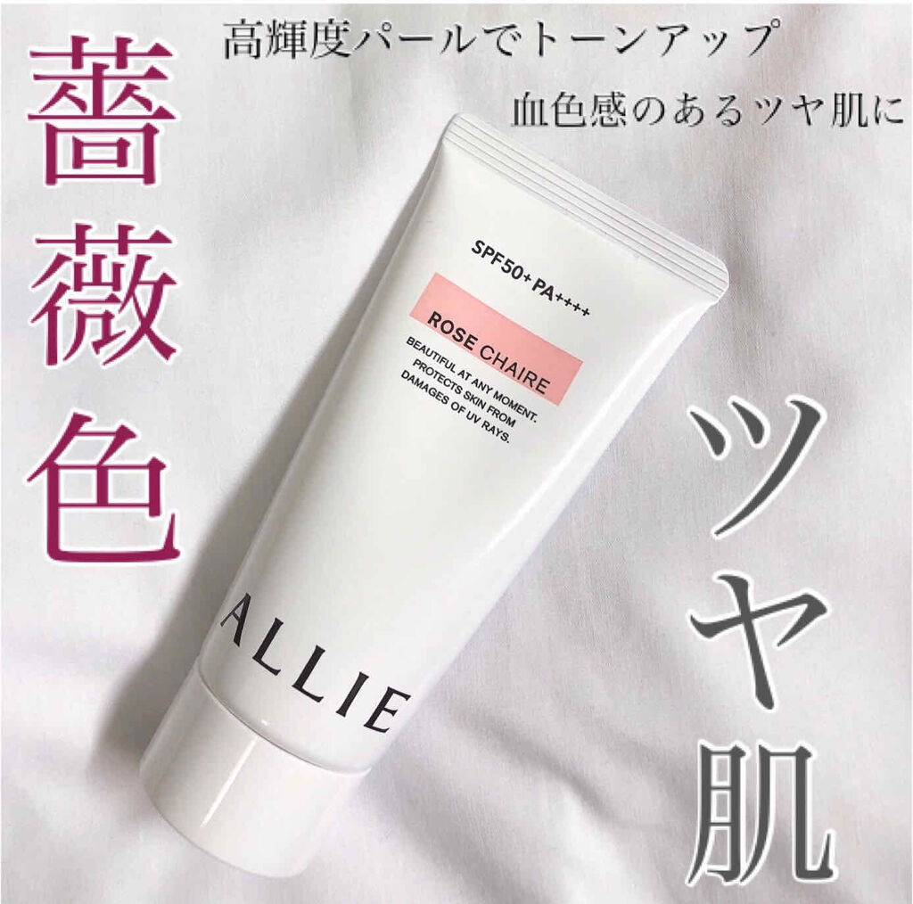 圧倒的な『ツヤ感』が手に入る『最強日焼け止めジェル』🥀💎.◌*


┈┈┈┈┈┈┈┈┈┈


アリィー  ニュアンスチェンジUV ジェル  RS


SPF50＋·PA＋＋＋＋

価格:1800円




率直にお伝えします。


今ま