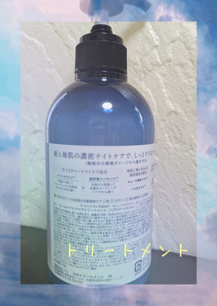 カームナイトリペアシャンプー/トリートメント/YOLU/市販シャンプーを使ったクチコミ(3枚目)