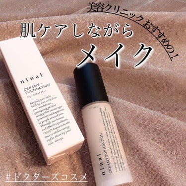 ninal ninal クリーミィファンデーションのクチコミ「🦙base make🦙
.
✔︎ ninal クリーミィファンデーション 101
SPF44 .....」（1枚目）