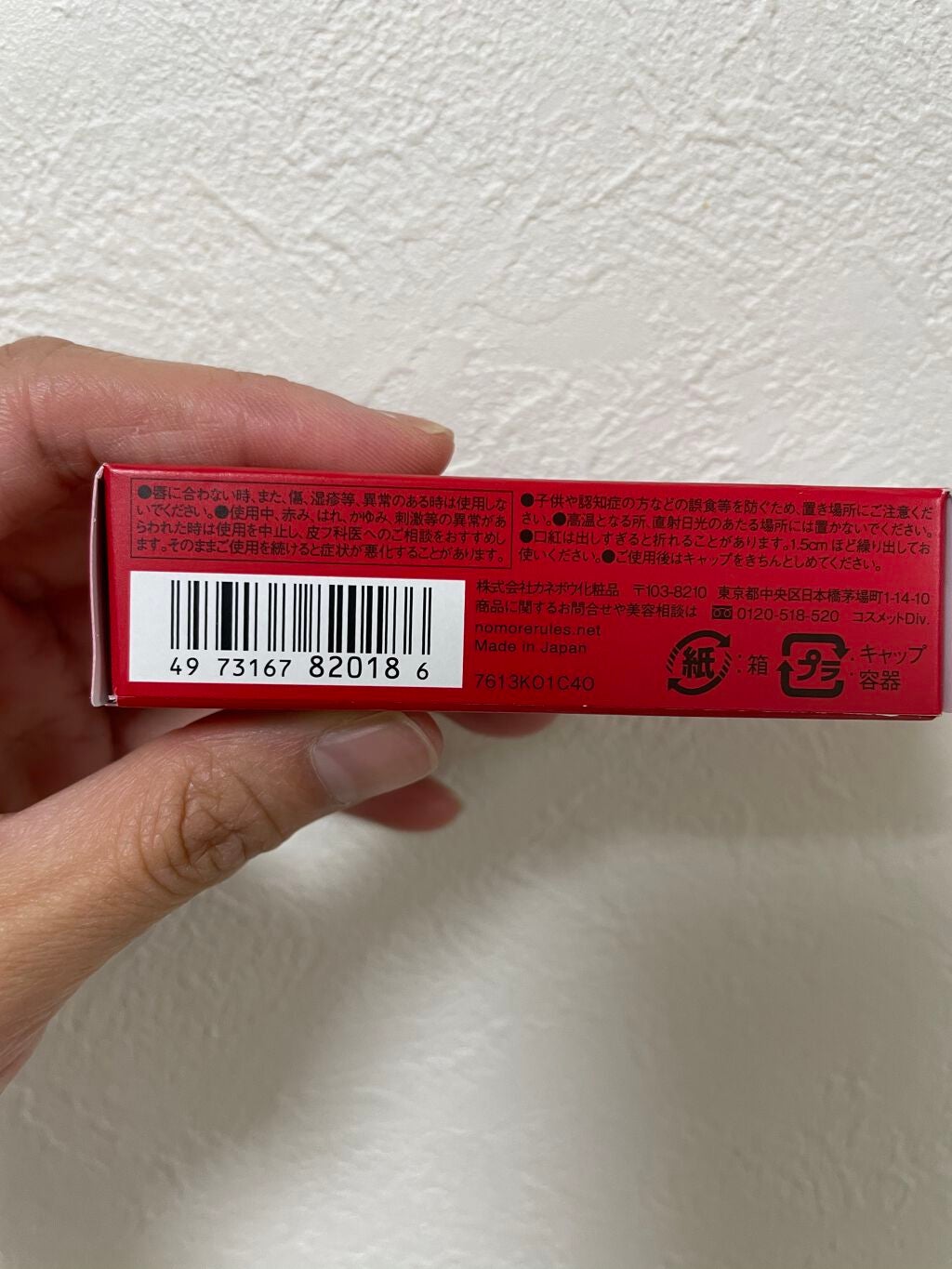 mu-cho on LIPS 「リップモンスター02落ちにくくていい!私にはちょっと明るすぎた..」(7枚目)