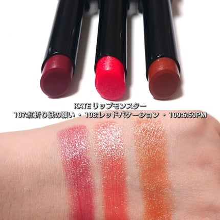 ケイト リップモンスター/KATE/口紅を使ったクチコミ(7枚目)
