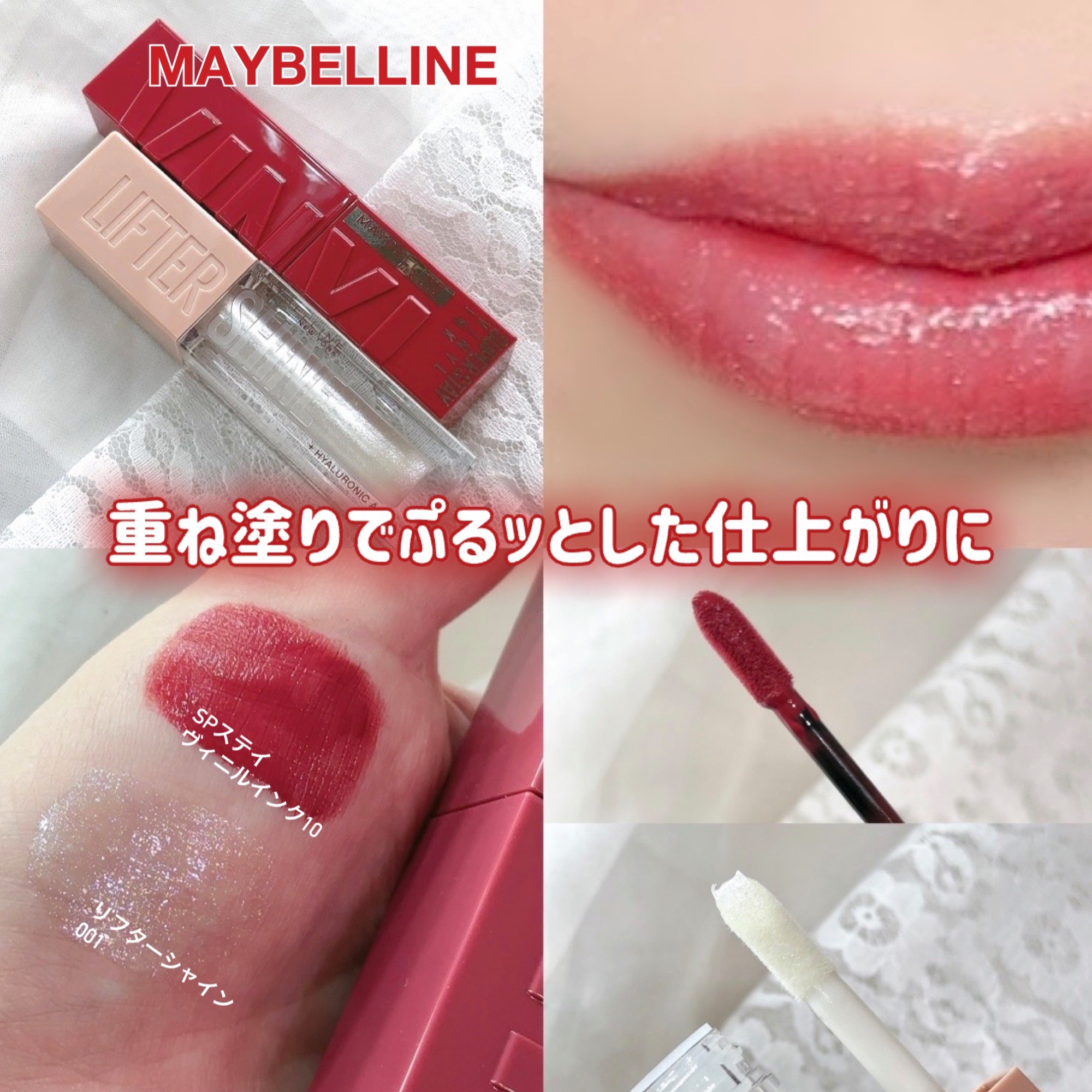 SPステイ ヴィニルインク/MAYBELLINE NEW YORK/口紅を使ったクチコミ（1枚目）