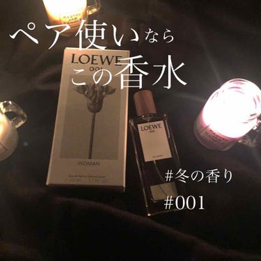 mocha on LIPS 「冬の香り！？loeweの001番この香りは、トップノートにタン..」（1枚目）