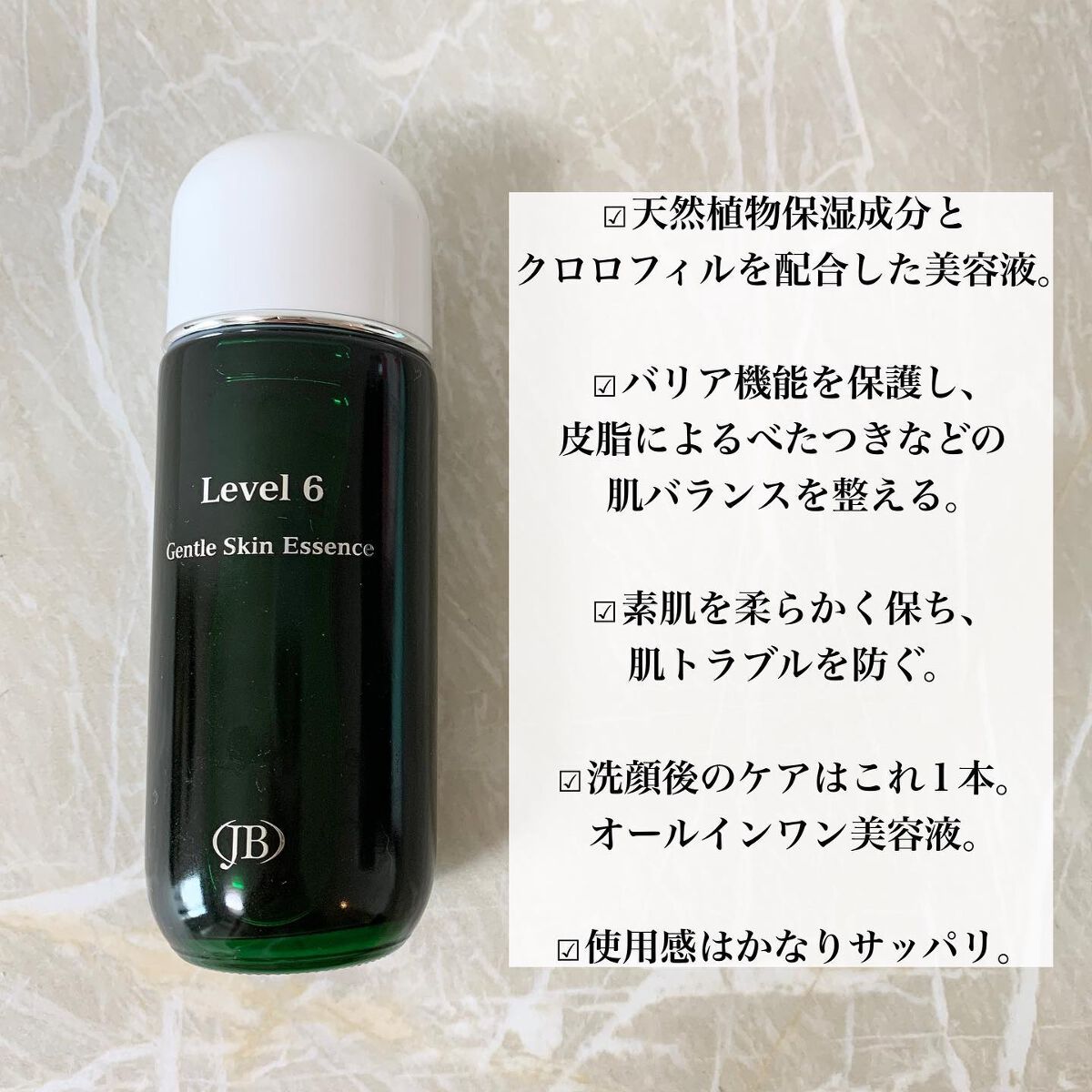 ダブルクレンジングジェル/Level6/クレンジングジェルを使ったクチコミ（3枚目）